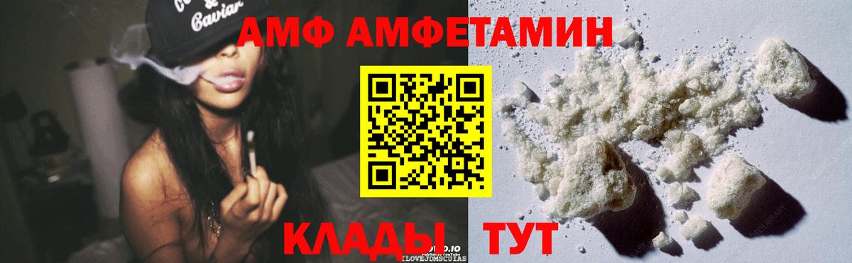 АМФЕТАМИН  АМФЕТАМИН  Костомукша  АМФЕТАМИН Premium  Вход с VPN 