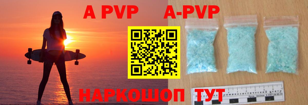 Альфа ПВП мука  Вход с VPN  Alfa_PVP крисы CK  A PVP мука  Костомукша 