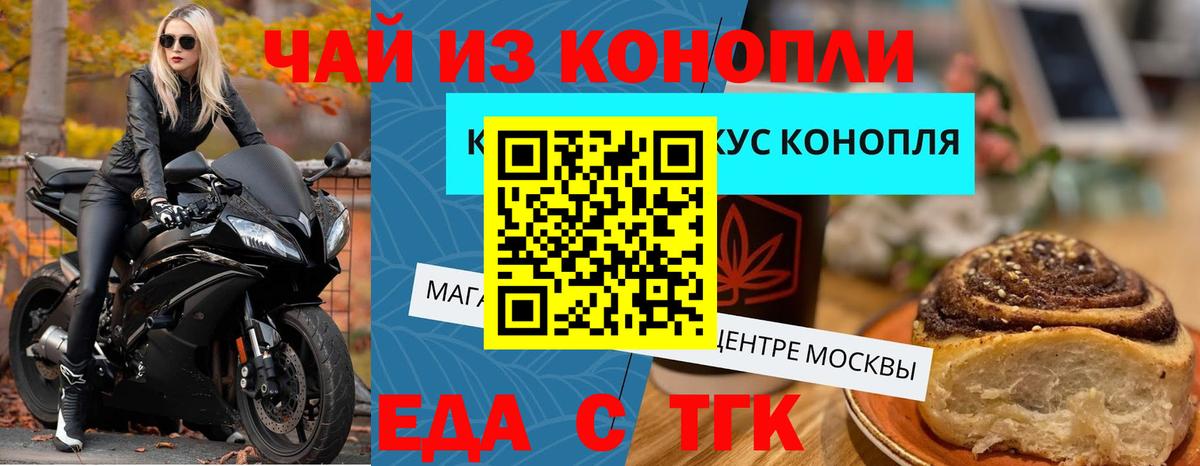 Cannafood марихуана Костомукша