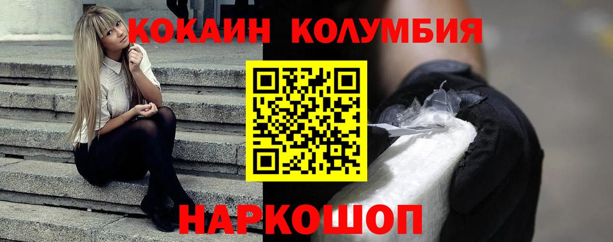 COCAIN Fish Scale Костомукша