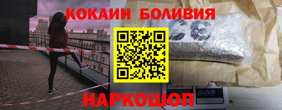 Костомукша  КОКАИН Fish Scale  КОКАИН  купить   COCAIN 98%  Вход с VPN 