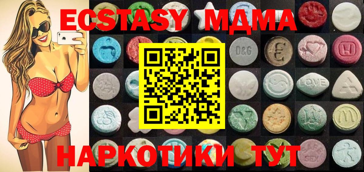 Экстази VHQ Костомукша