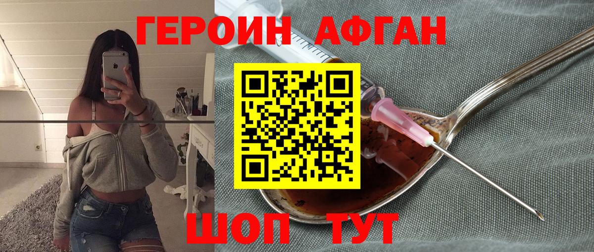 Героин белый Костомукша