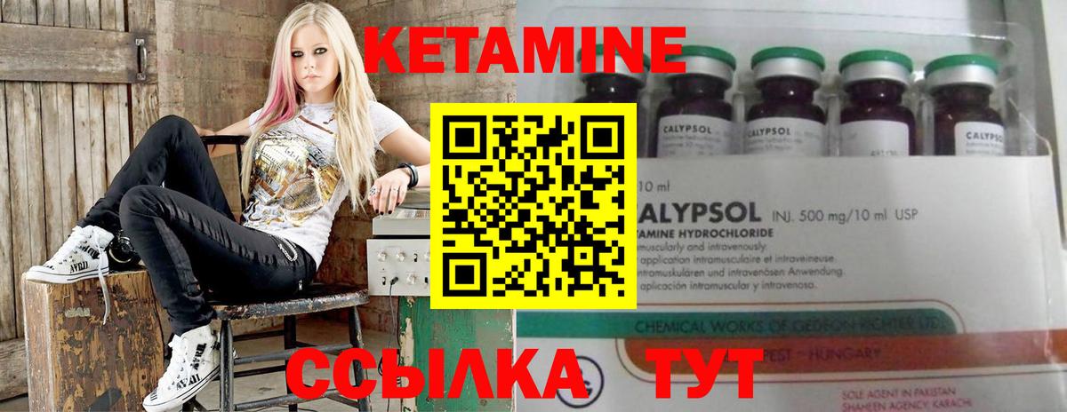 КЕТАМИН ketamine Костомукша