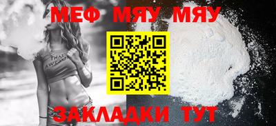 меф VHQ Кинель