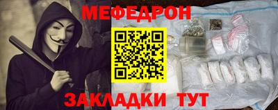 меф VHQ Кинель
