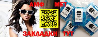меф VHQ Кинель