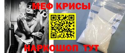 меф VHQ Кинель