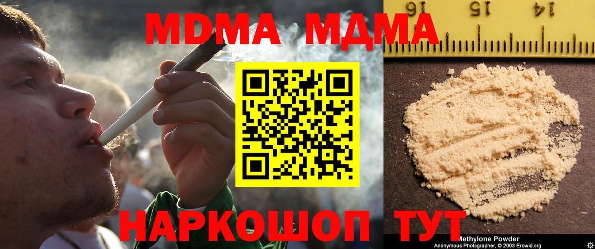 MDMA кристаллы Костомукша
