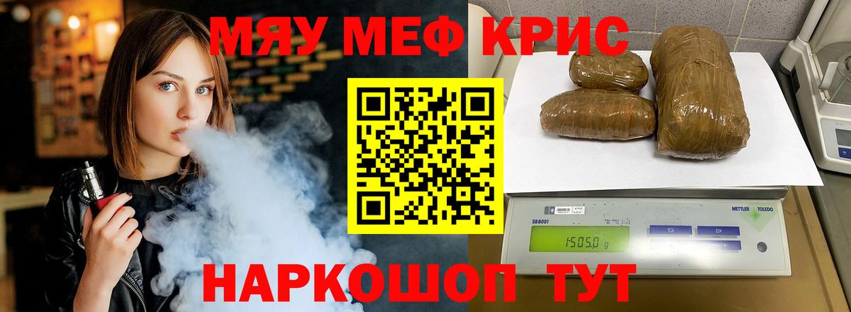 МЕФ кристаллы  Меф 4 MMC  Вход с VPN  МЕФ  Костомукша 