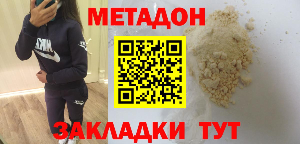 Костомукша  МЕТАДОН methadone  Метадон VHQ  Вход с VPN 