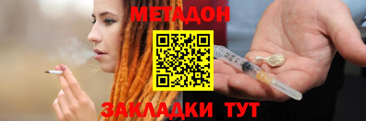 МЕТАДОН белоснежный Костомукша
