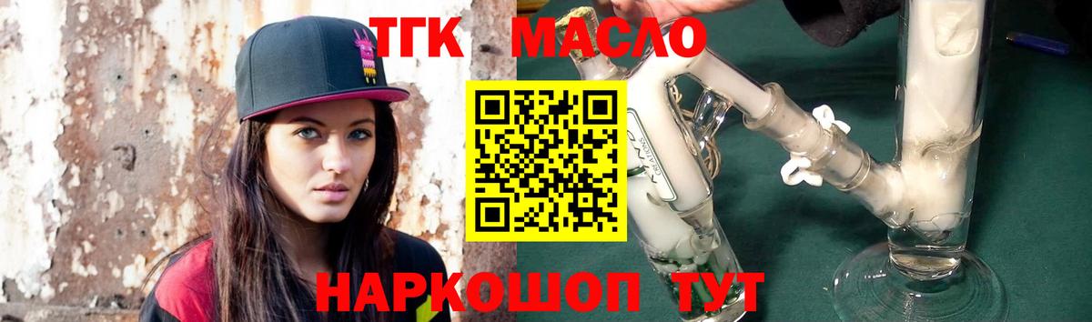 ТГК Wax Костомукша